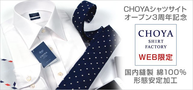 CHOYA URBAN STYLE カジュアルシャツ ネイビー 紺 半袖 麻 リネン100