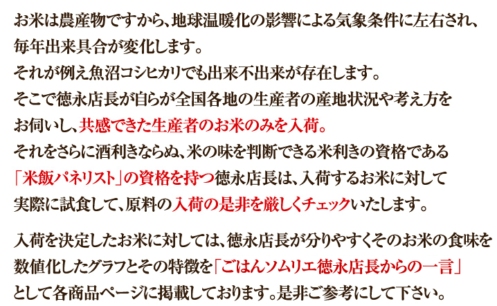 ���Ă͔_�Y���ł�����A�n�����g���̉e���ɂ��C�ۏ����ɍ��E����A���N�o������ω����܂��B���ꂪ�Ⴆ�����R�V�q�J�������o���s�o�������݂��܂��B�����œ��i�X�������炪�S���e�n�̐��Y�҂̎Y�n�󋵂�l���������f�����A�����ł������Y�҂̂��Ă݂̂���ׁB���������Ɏ𗘂��Ȃ�ʁA�Ă̖��𔻒f�ł���ė����̎��i�ł���u�Ĕуp�l���X�g�v�̎��i�������i�X���́A���ׂ��邨�Ăɑ΂��Ď��ۂɎ��H���āA�����̓��ׂ̐�����������`�F�b�N�������܂��B