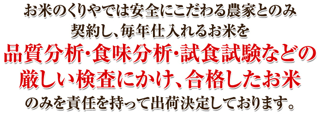 ���Ă̂����ł͈��S�ɂ������_�ƂƂ̂݌_�񂵁A���N�d����邨�Ă�i�����́A�H�����́E���H�����Ȃǂ̌����������ɂ����A���i�������Ă݂̂�ӔC�������ďo�׌��肵�Ă���܂��B