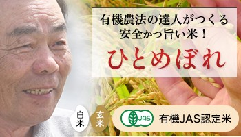 ひとめぼれ