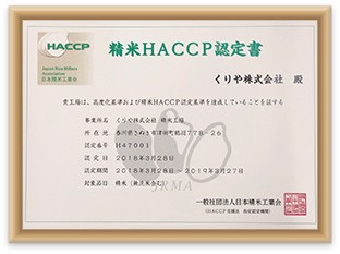 HACCPF菑