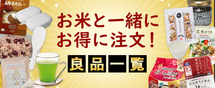 あったら便利な商品一覧