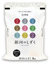 銀河のしずく