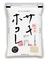 サキホコレ