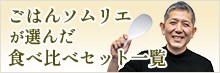 ͂\GI񂾐Hה׃Zbgꗗ