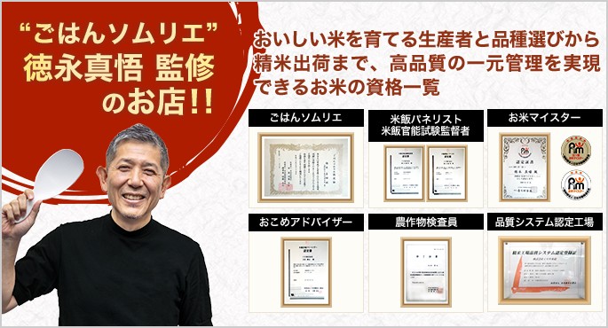 “ごはんソムリエ” 徳永真悟 監修のお店！!