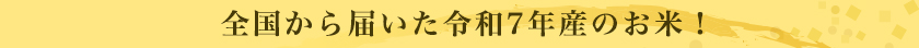 �ߘa7�N�Y�̂��ĐF�X�I