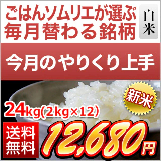 �Ȗ،��Y �Ȃ��Ђ��� ���� 24kg