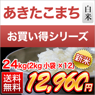 ��錧�Y ���������܂� ���������V���[�Y 24kg