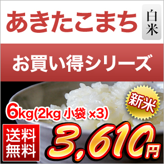 ��錧�Y ���������܂� ���������V���[�Y 6kg
