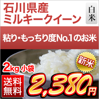 �ΐ쌧�Y �~���L�[�N�C�[�� ���� 2kg