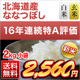 �k�C���Y �ȂȂڂ� ���āE���� 2kg