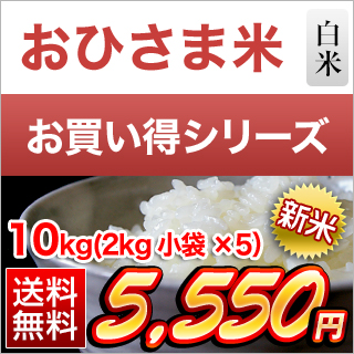 ���Ђ��ܕ� ���ꌧ�Y �ɂ��̂���߂� 10kg