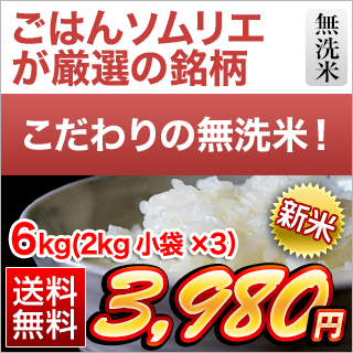 �Ȗ،��Y �Ȃ��Ђ��� ������ 6kg