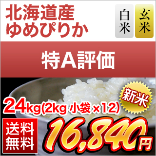 �k�C���Y ��߂҂肩 ���āE���� 24kg