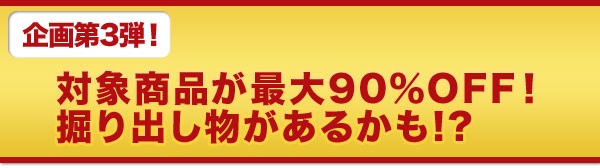 3e Ώۏiő50OFFI@o邩IH