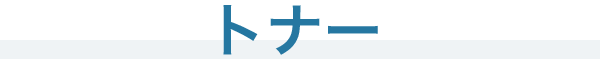 �g�i�[