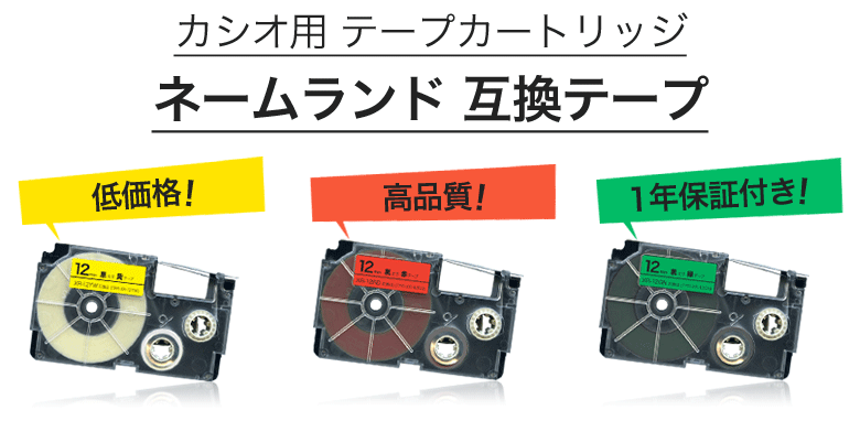 �l�[�������h�݊��e�[�v�J�[�g���b�W(�J�V�I�p�e�[�v�J�[�g���b�W)