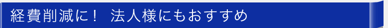 �o��팸�ɁI�@�l�l�ɂ���������