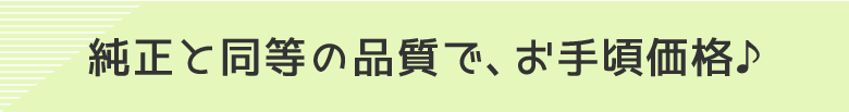 �����Ɠ����̕i���ŁA���荠���i��