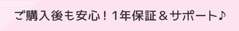 ���w��������S�I1�N�ۏ؁��T�|�[�g��