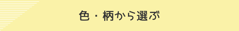 �F�E������I��