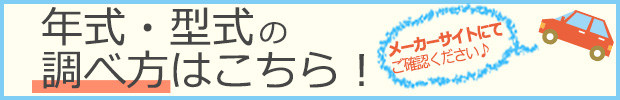 適合確認