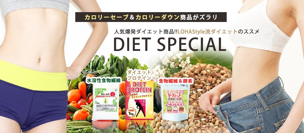 お手軽食品館lohastyle