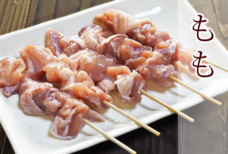 焼き鳥の刺し方 お肉料理専門店の味をご家庭にお届け グルメマイスターwowma 店