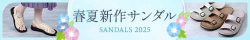 新作サンダル
