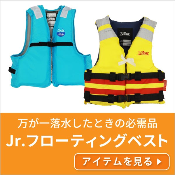 jrフローティングベスト
