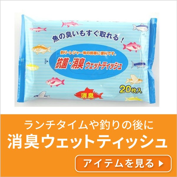 ウエットティッシュ