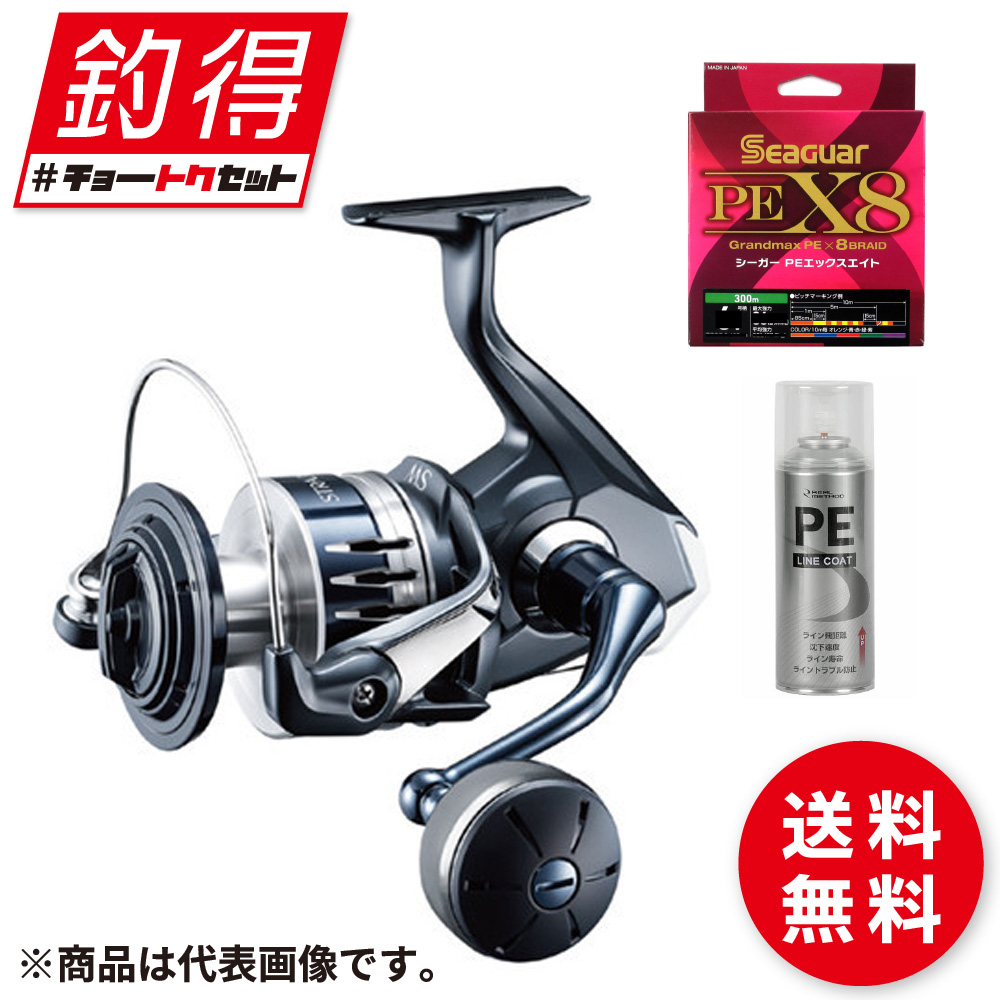 釣得セット｜釣具のポイント