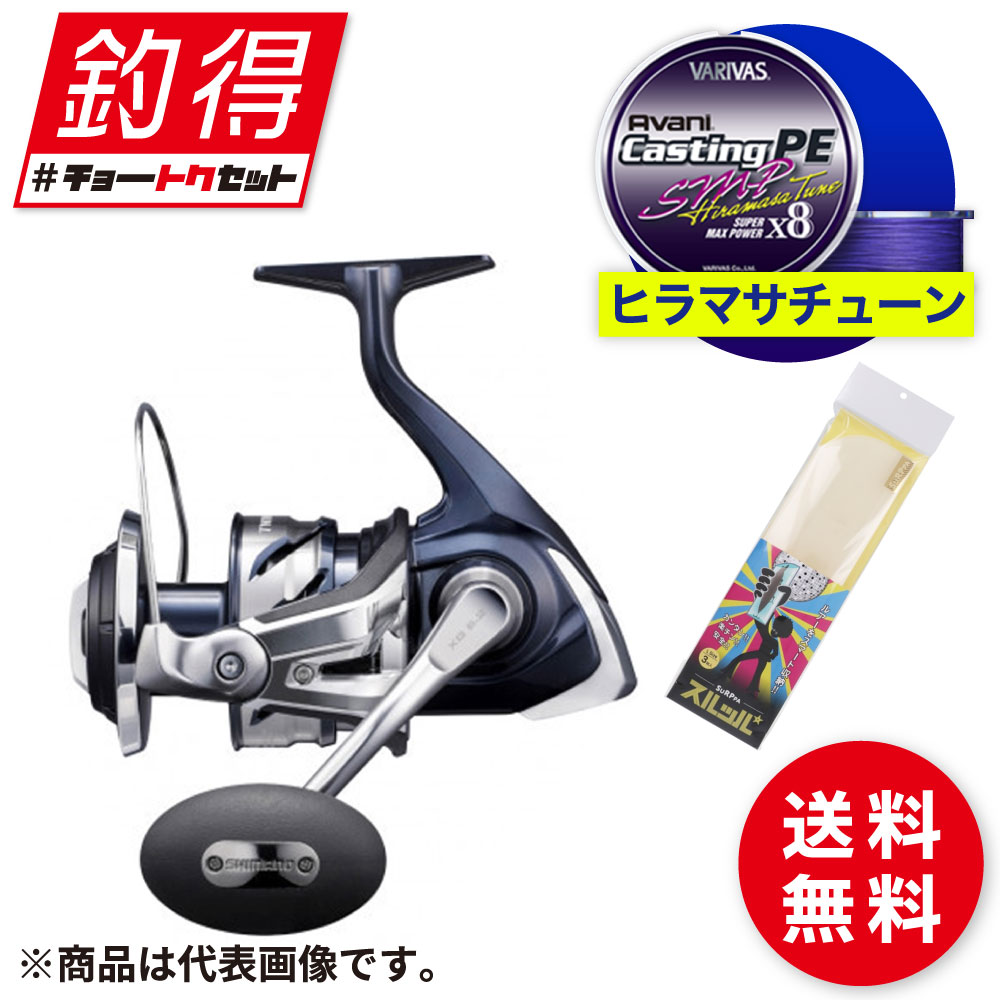 釣得セット|釣具のポイント 釣得セット|釣具のポイント