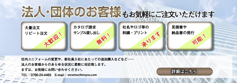 法人・団体のお客様もお気軽にご利用いただけます