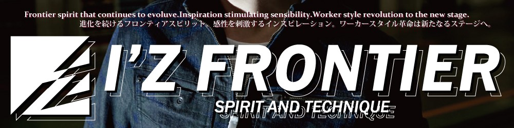 アイズフロンティア トップページへ戻る