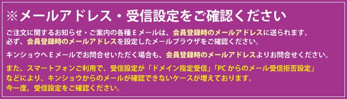 メールアドレスをご確認ください