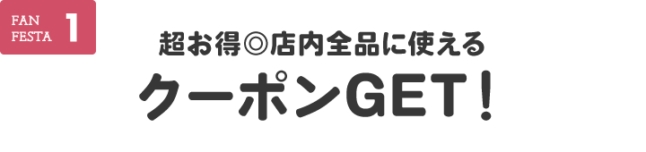 �N�[�|��GET