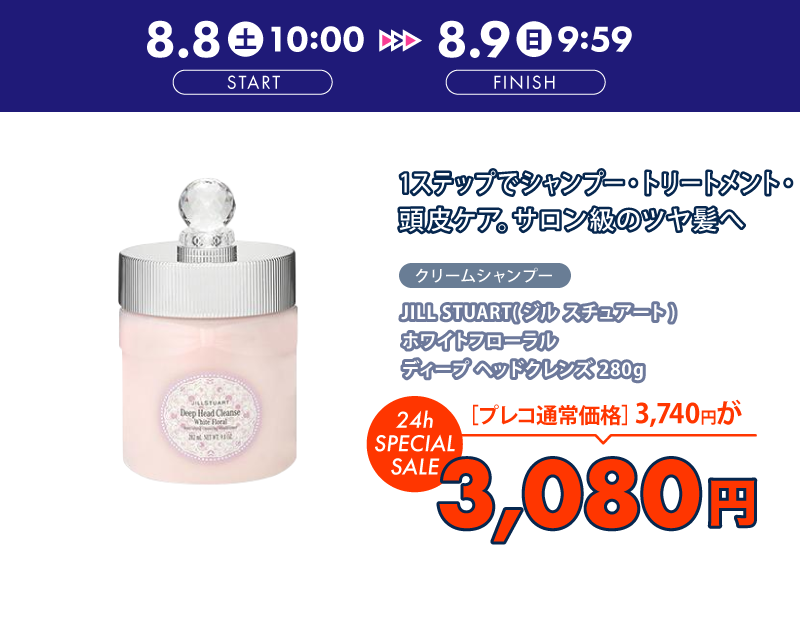 JILL STUART(�W�� �X�`���A�[�g) �z���C�g�t���[���� �f�B�[�v �w�b�h�N�����Y 280g