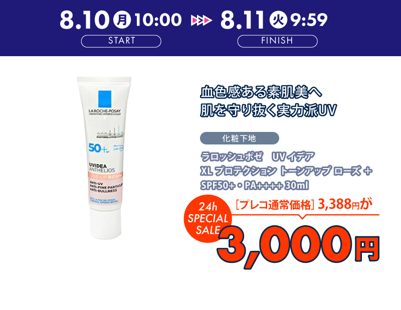 �����b�V���|�[ UV�C�f�A XL �v���e�N�V���� �g�[���A�b�v ���[�Y �{ SPF50+�EPA++++ 30ml