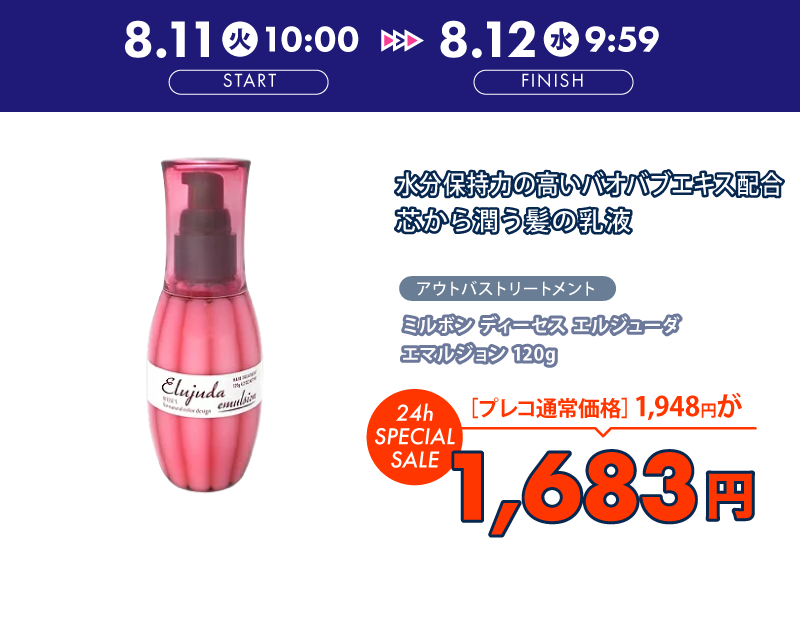 �~���{�� �f�B�[�Z�X �G���W���[�_ �G�}���W���� (�w�A�g���[�g�����g) 120g