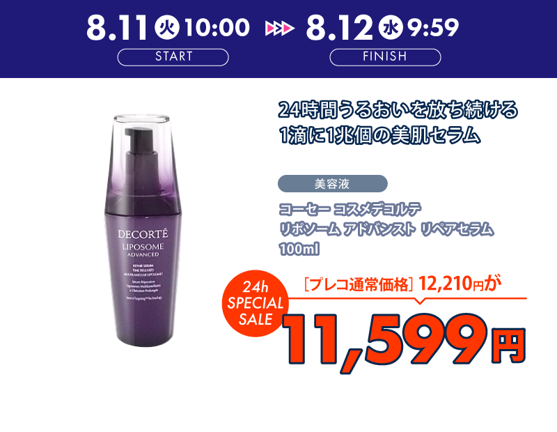 �R�[�Z�[ �R�X���f�R���e ���|�\�[�� �A�h�o���X�g ���y�A�Z���� (���e�t) 100ml