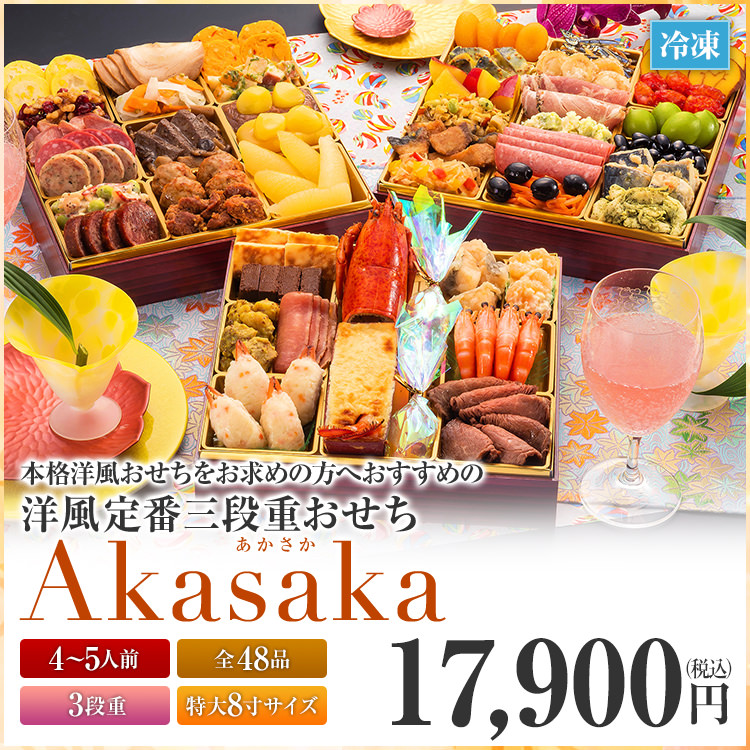 �m����ԎO�i�d�������uAkasaka�v