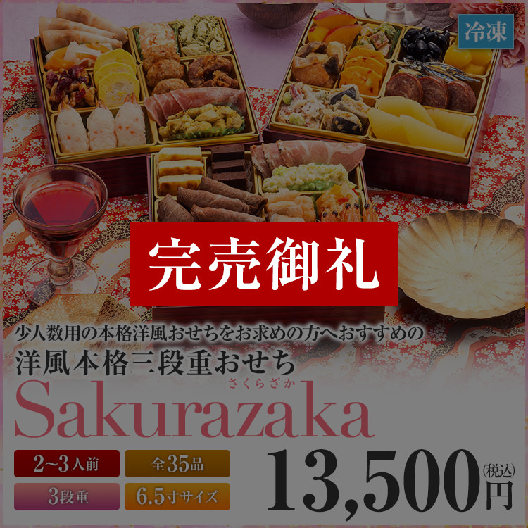 �m���{�i�O�i�d�������uSakurazaka�v