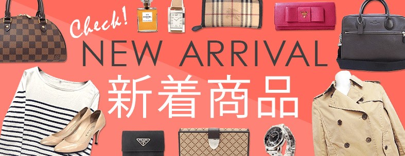新着商品