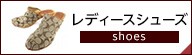 コーチ レディースシューズ