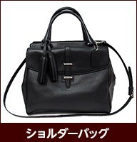 コーチ ショルダーバッグ
