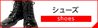 �f�B�[�[�� DIESEL ���f�B�[�X �V���[�Y �ꗗ