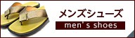 ルイヴィトン メンズシューズ