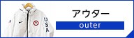 ナイキ NIKE メンズ アウター 一覧